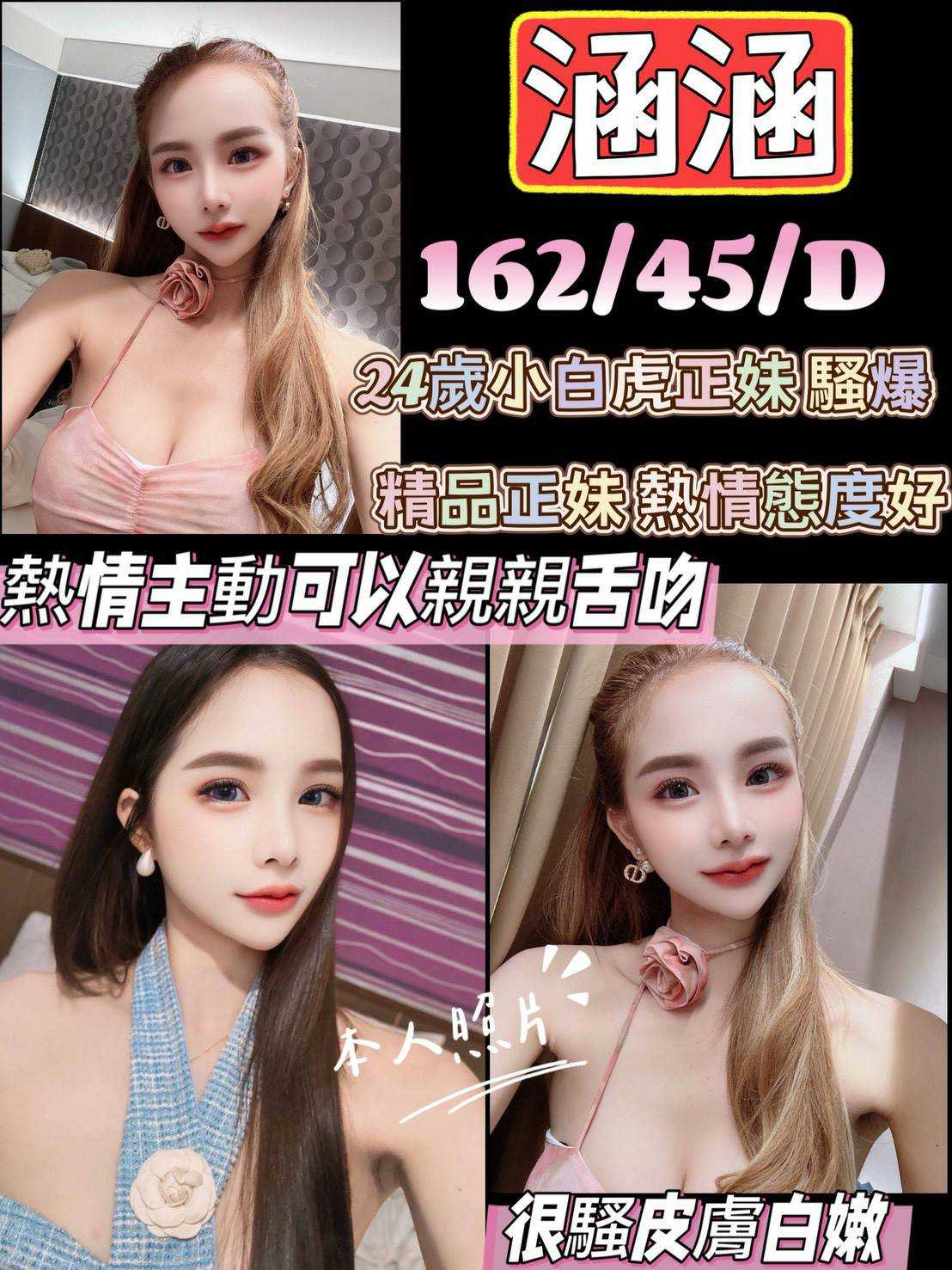 COCO外送彰投 小雪 166/51/22/36D